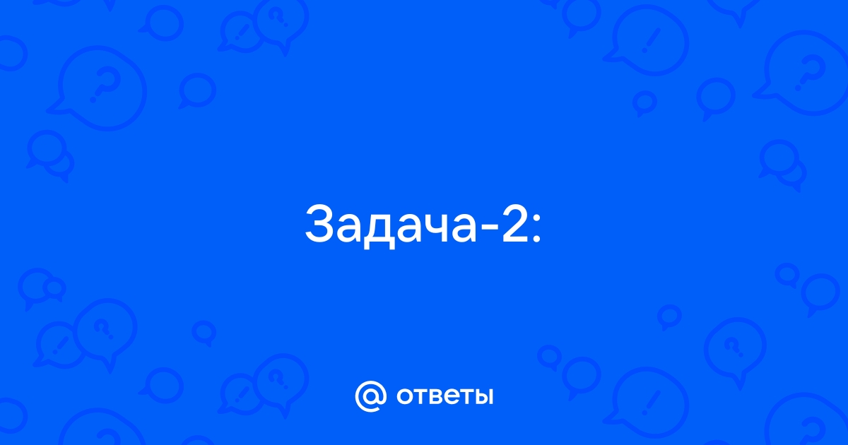 Рассмотрите рисунок 135 и ответьте на вопросы в каких единицах