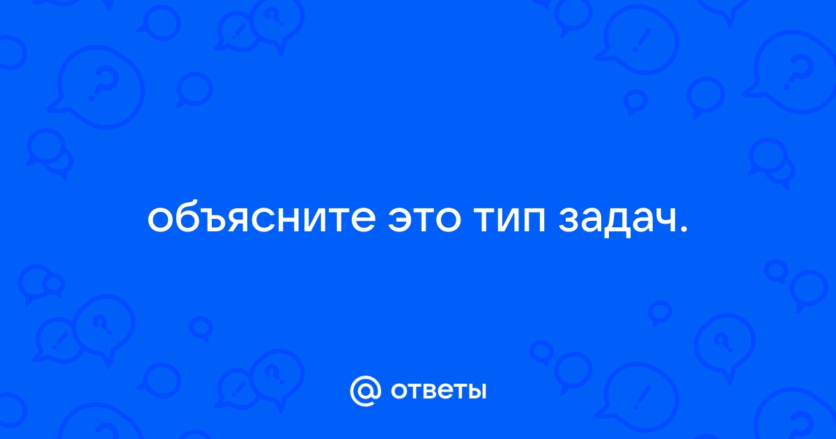 Кирпич весит 2 кг и еще треть собственного веса сколько весит кирпич