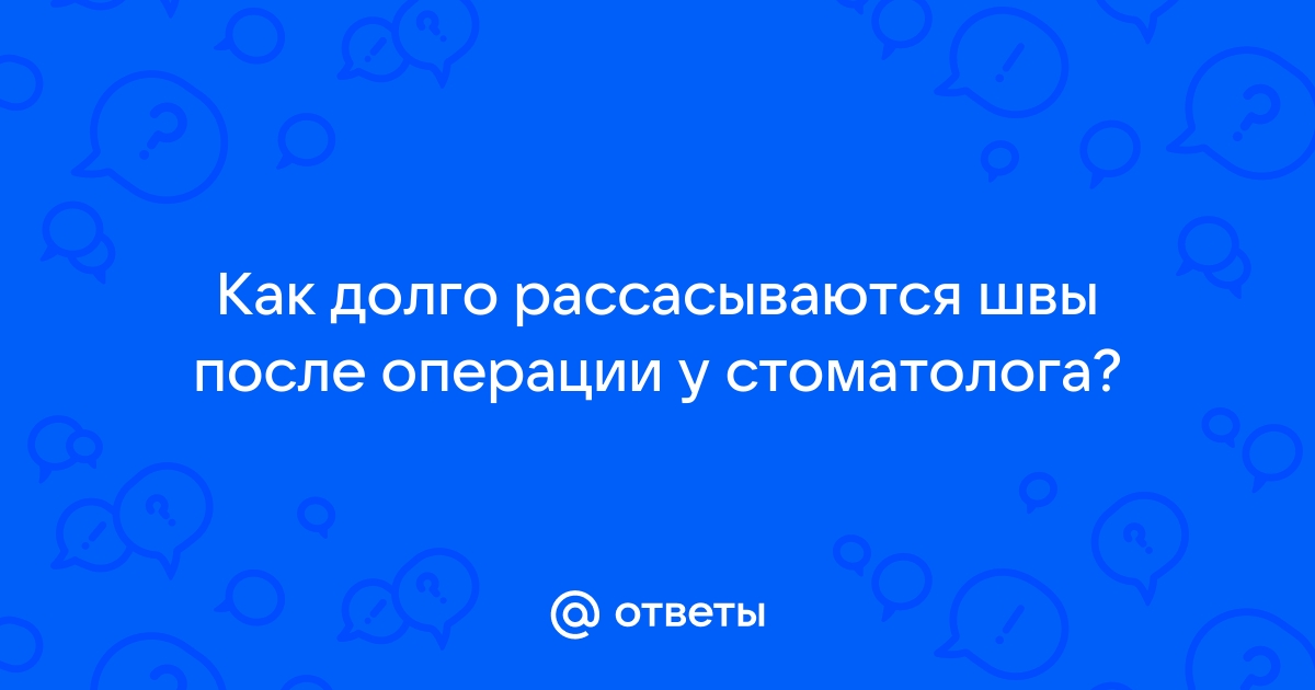 Хирургия, шовный материал не рассосался | Пикабу