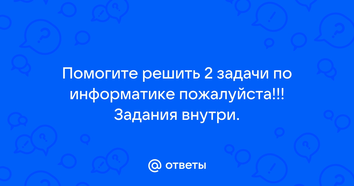 Текст занимает в памяти 128 бит определите его информационный объем в байтах