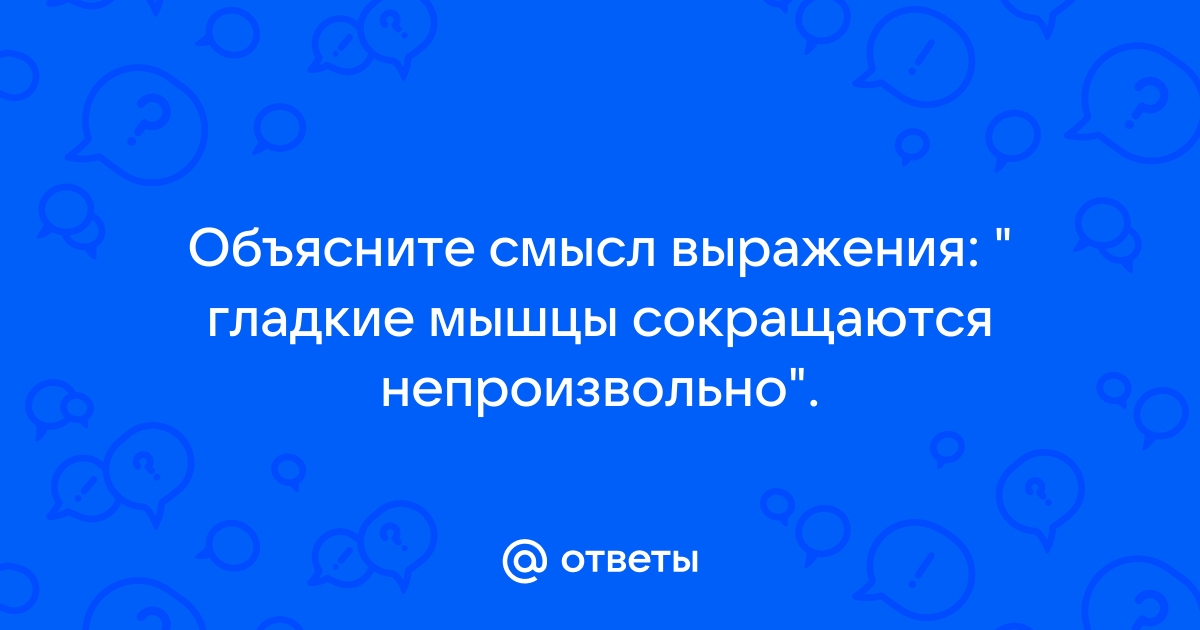 Мышечные спазмы – методы лечения, диагностика и причины появления спазмов