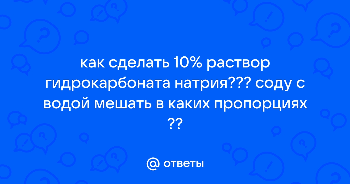 RU2622126C2 - Способ приготовления частиц гидрокарбоната натрия - Google Patents