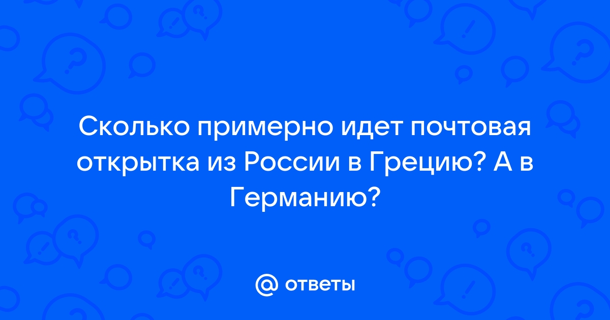 Как дешевле отправить посылку за границу