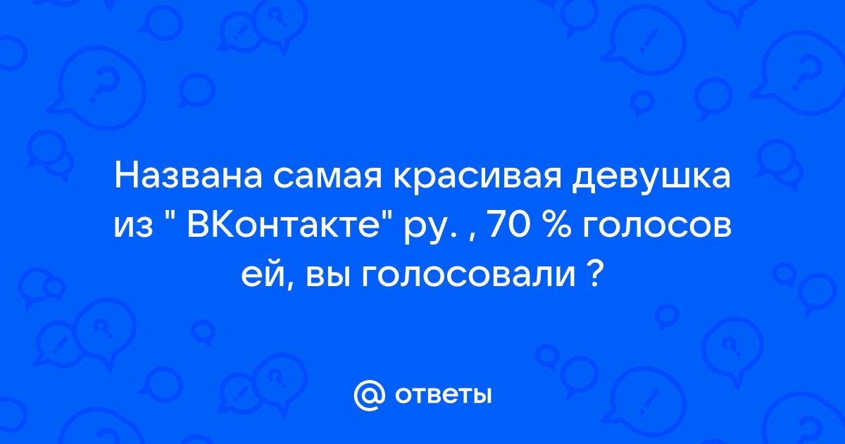 Названа самая сексуальная женщина в мире