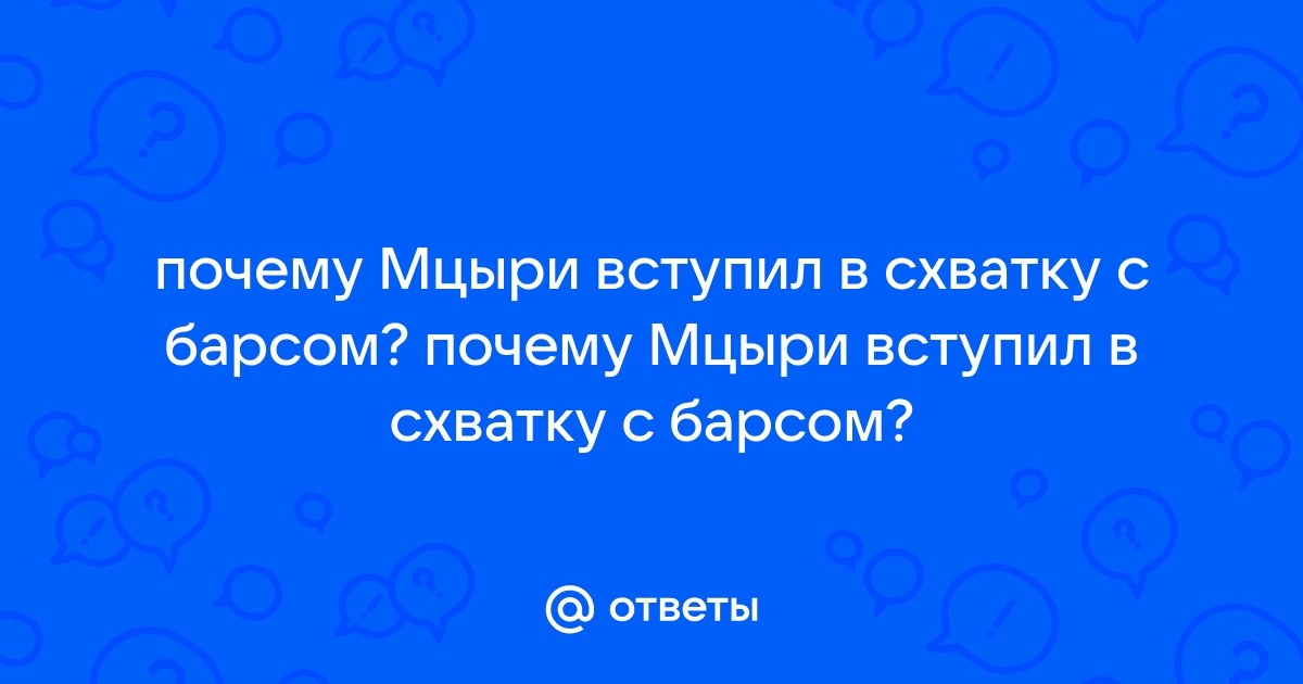 Анализ эпизода боя с барсом и его роль в раскрытии характера главного героя