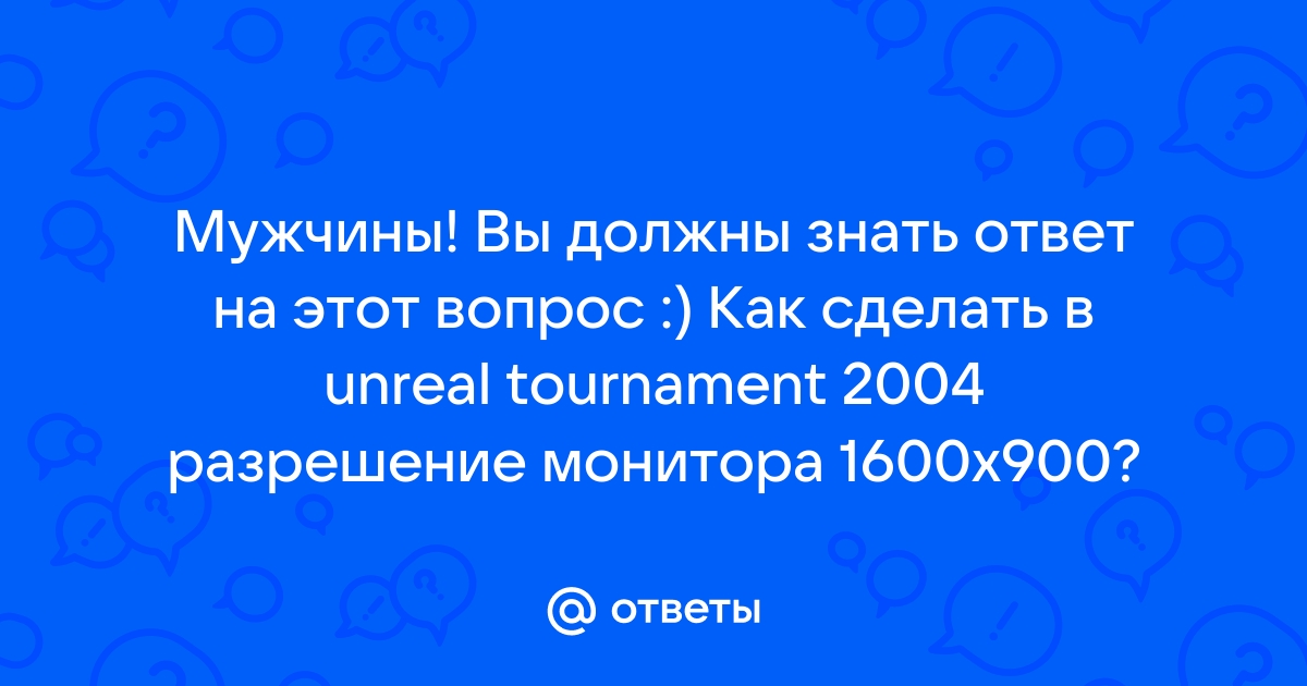 Определи количество пикселей суммарно запиши правильный ответ разрешение монитора 1200 720