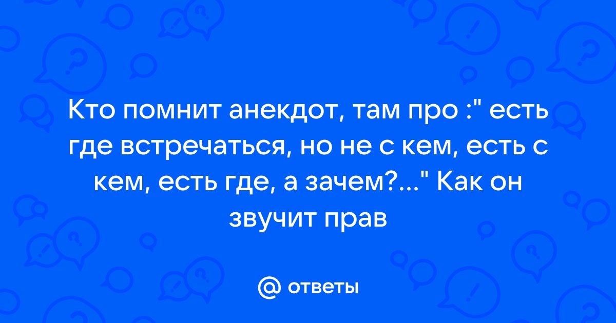 Бредут три путника. Устали. Постучали в дом на окраине, что…