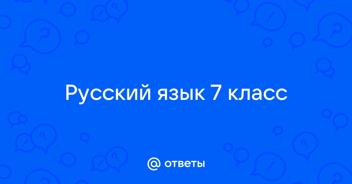 Телеграмма получена заставленный коридор газированная вода крашенный пол выкопанный клад