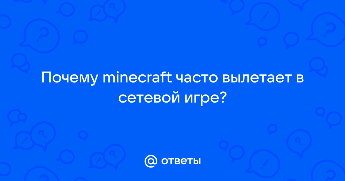 Почему 1.5.2 не запускается после новых версий? [РЕШЕНИЕ]