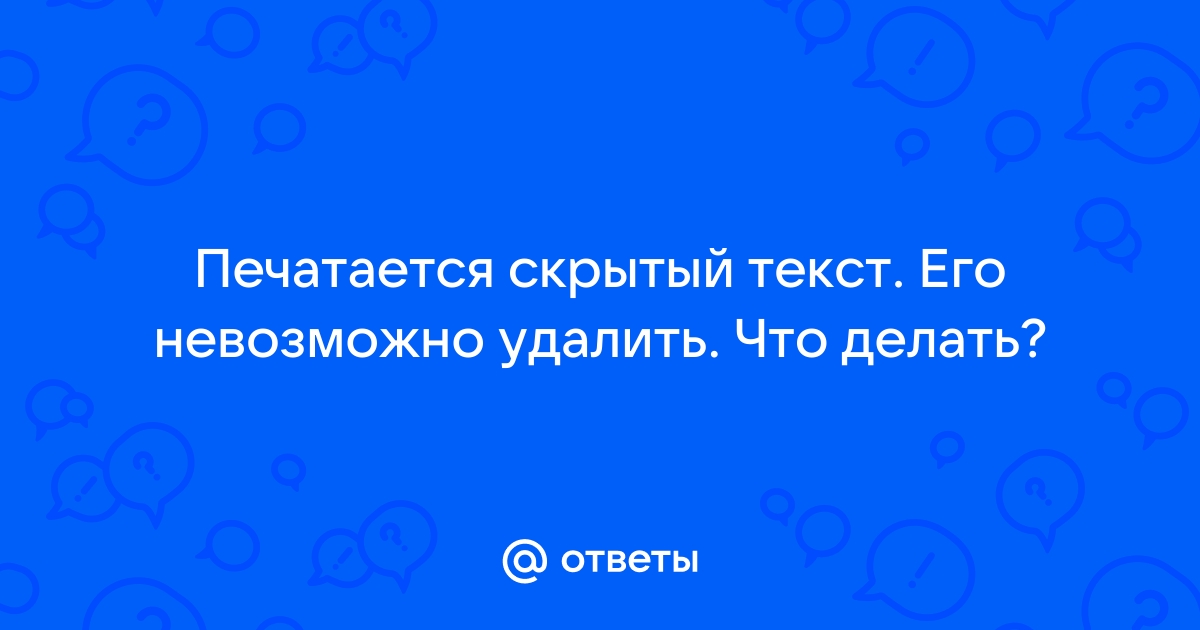 Как добавить скрытый текст в виде скрытых символов в Worde - Сообщество Microsoft