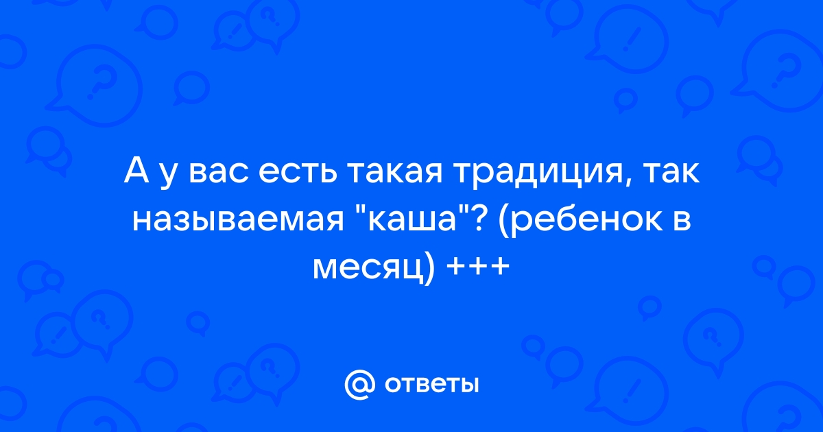 Разбираемся: обряды для новорожденных у мусульман — Городские рейтинги Саранск