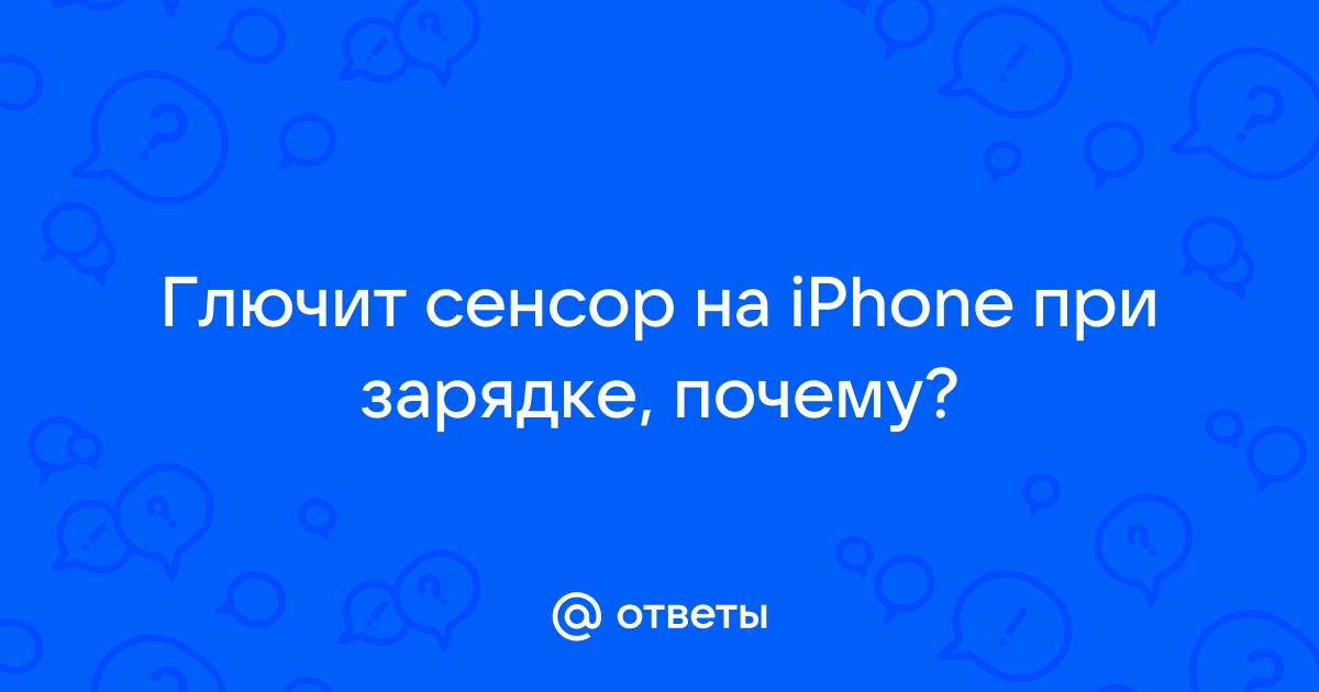 При подключении к ноутбуку на телефоне начинает глючить сенсорный экран?