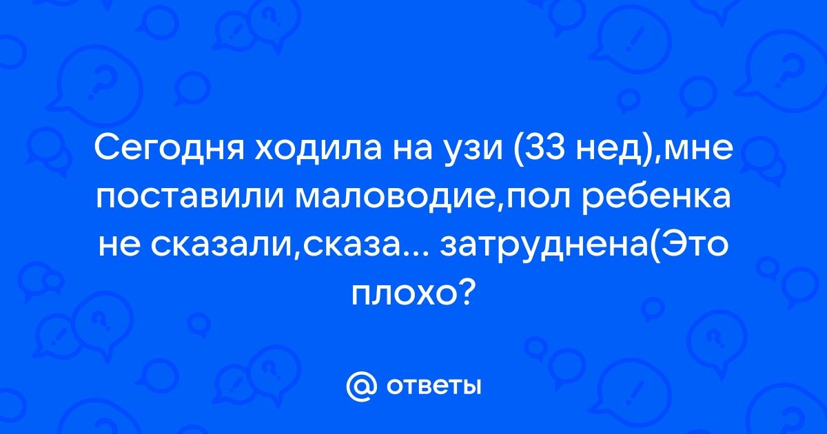 Маловодие и многоводие: что это значит?