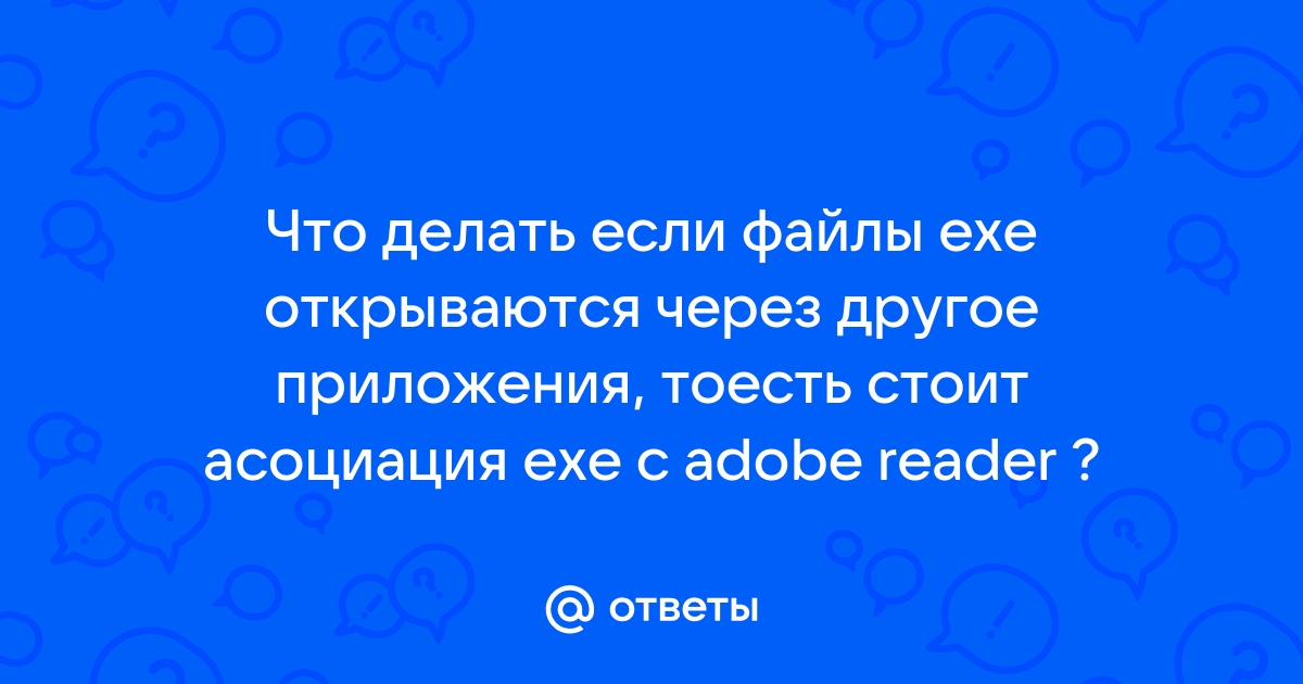 Что делать если все файлы открываются через торрент