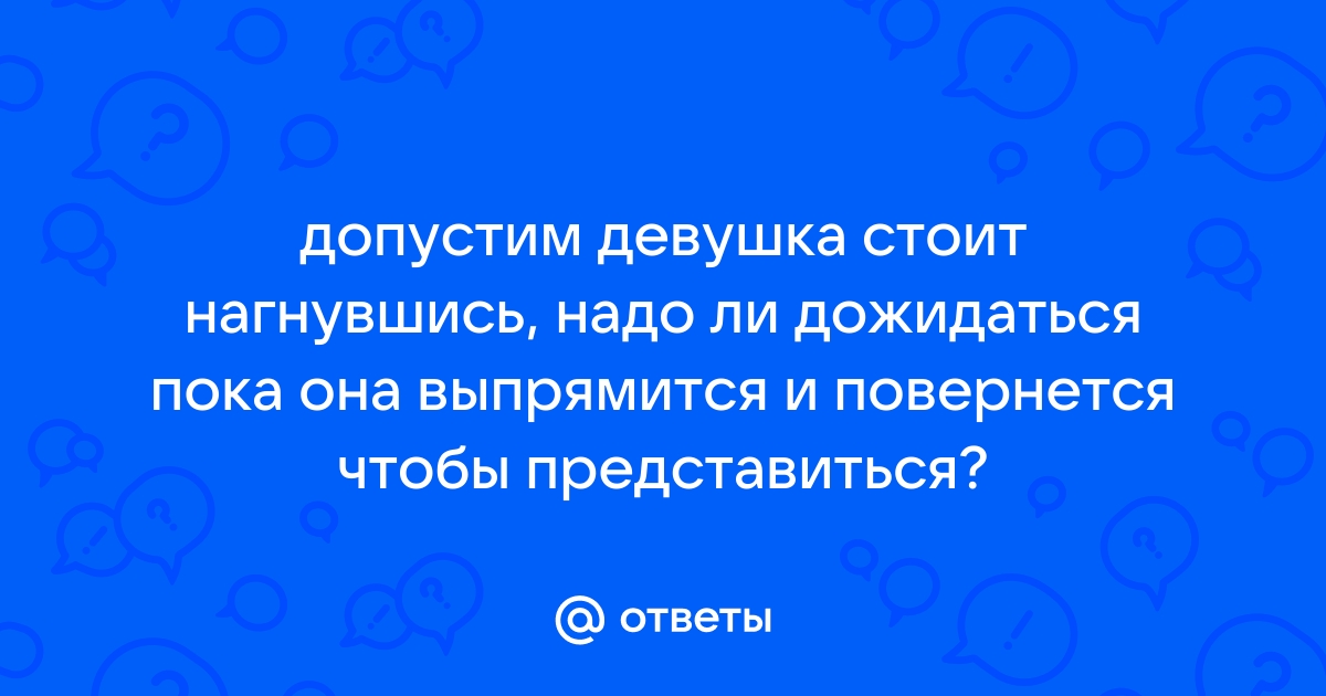 Водитель: «Женщина нагнулась, чтобы поднять ребенка, и я их не заметил»