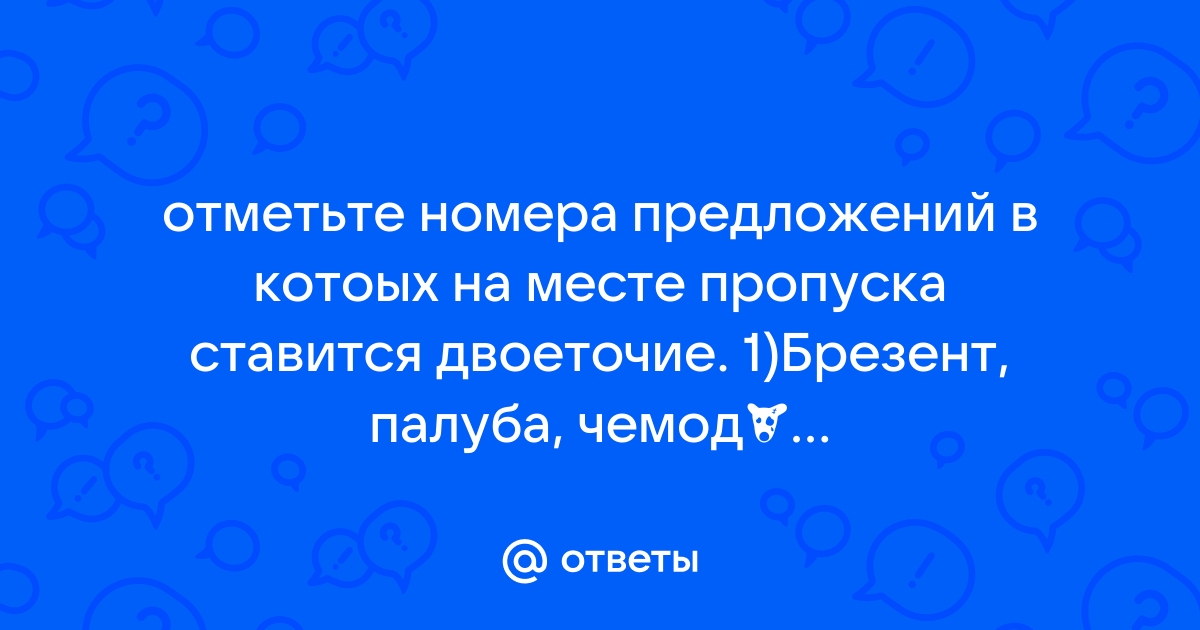 Все было мокро от тумана палуба чемоданы перила схема