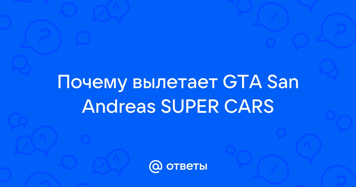 GTA SAN ANDREAS SUPER CARS