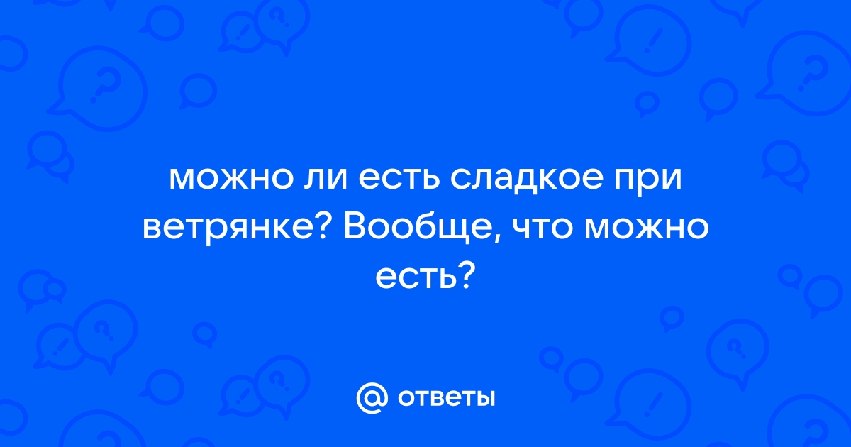 Питание при простуде: что можно есть, а что нельзя