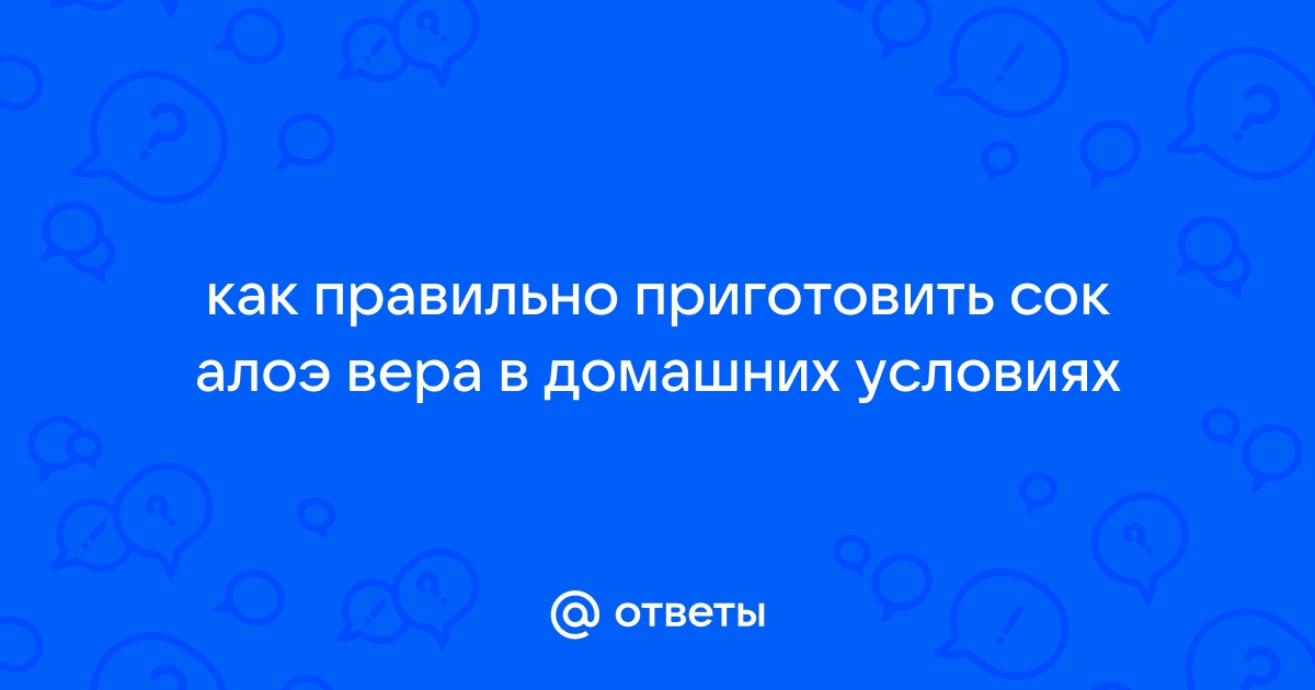 Алоэ: лечебные свойства, рецепты и применения уникального растения