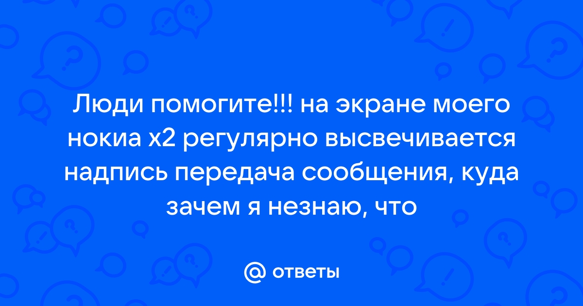 Аккомпанемент вашей жизни надпись на экране как убрать на телефоне