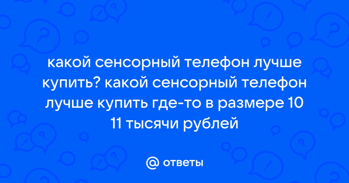 Хонор до 10000 рублей какой лучше купить