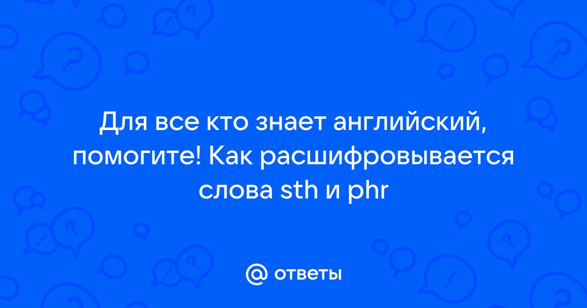 Как расшифровывается слово ауди