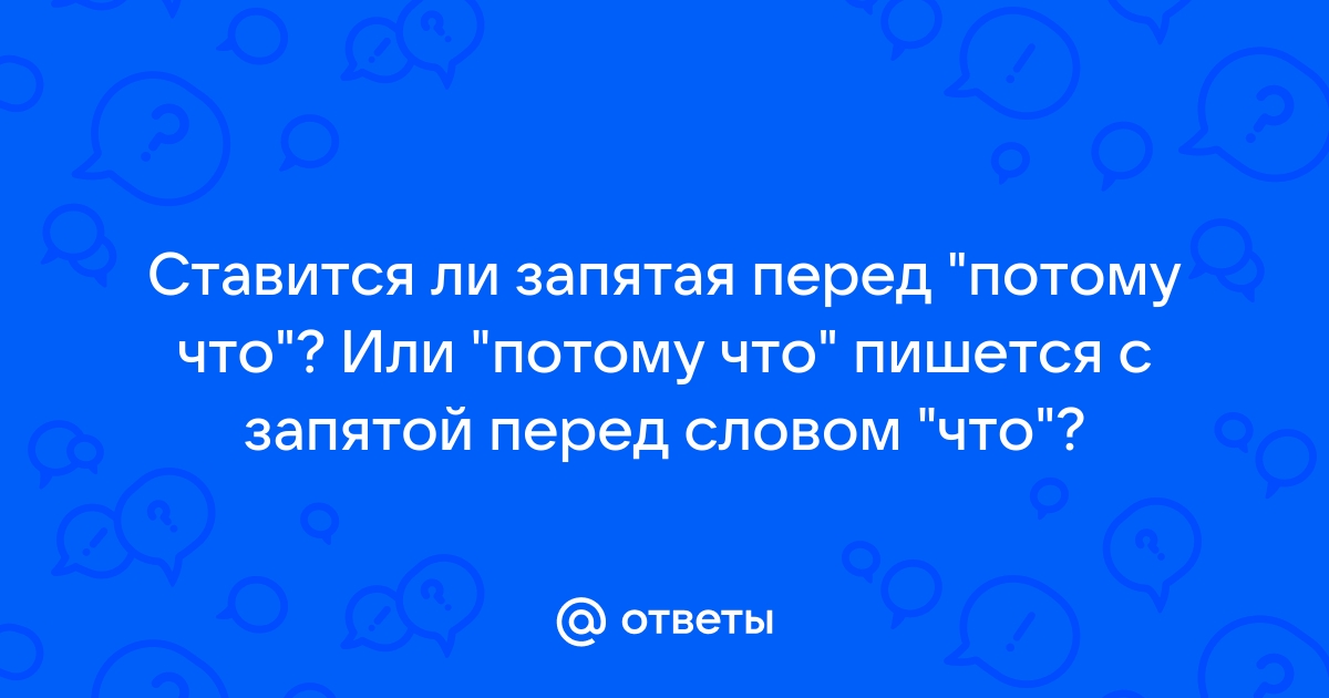 Это происходит потому что