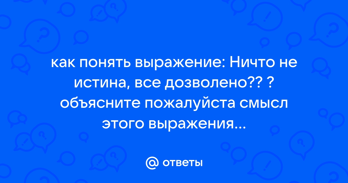 Человек народ как понимаете выражение