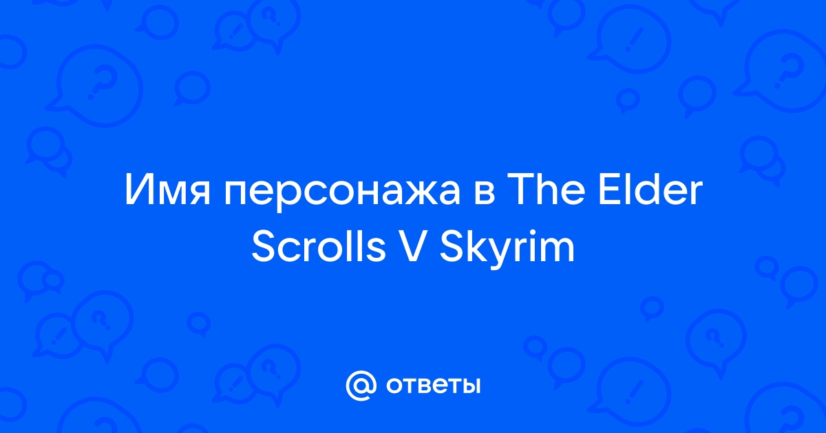 Как сделать английский язык в консоли Skyrim