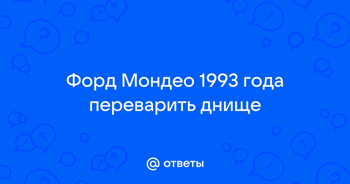 Сварка днища авто: советы и обзор оборудования