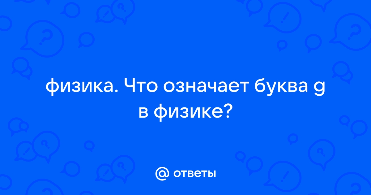 Что означает буква м в видеокарте