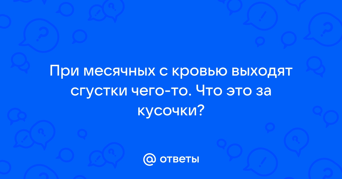 Побочные эффекты от противозачаточных