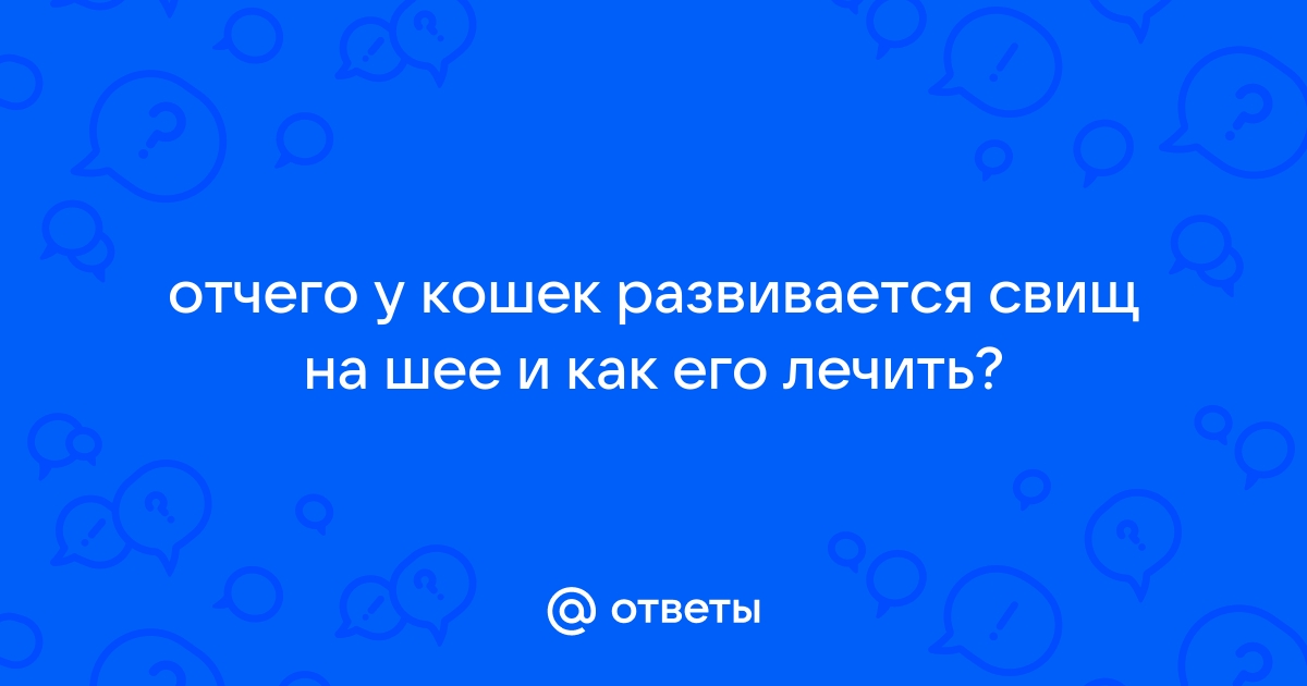 Боковая киста шеи: операция по удалению в Москве в ФНКЦ ФМБА России