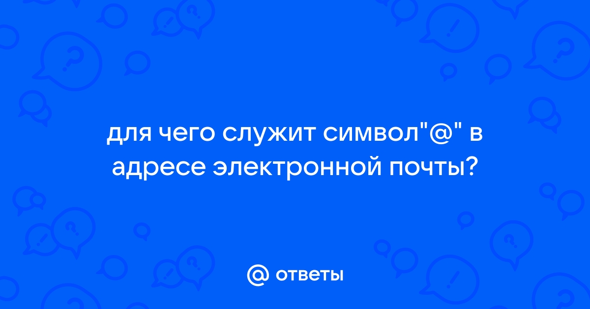 В адресе электронной почты запрещено использовать точку или похожие символы wow circle