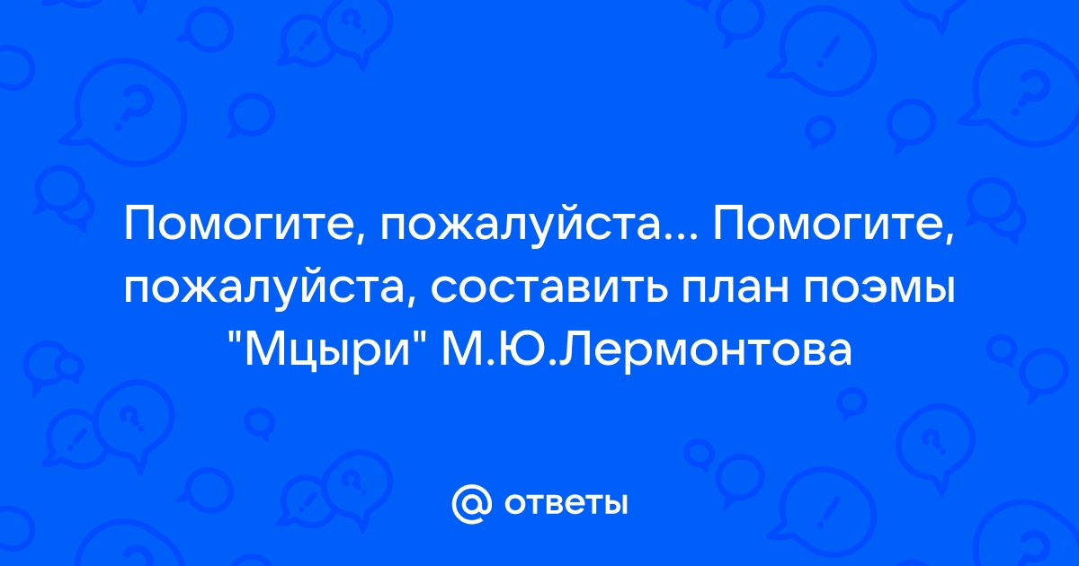 Асырк зашифровала слова и изобразила их в виде схем разгадай слова скажи их устно