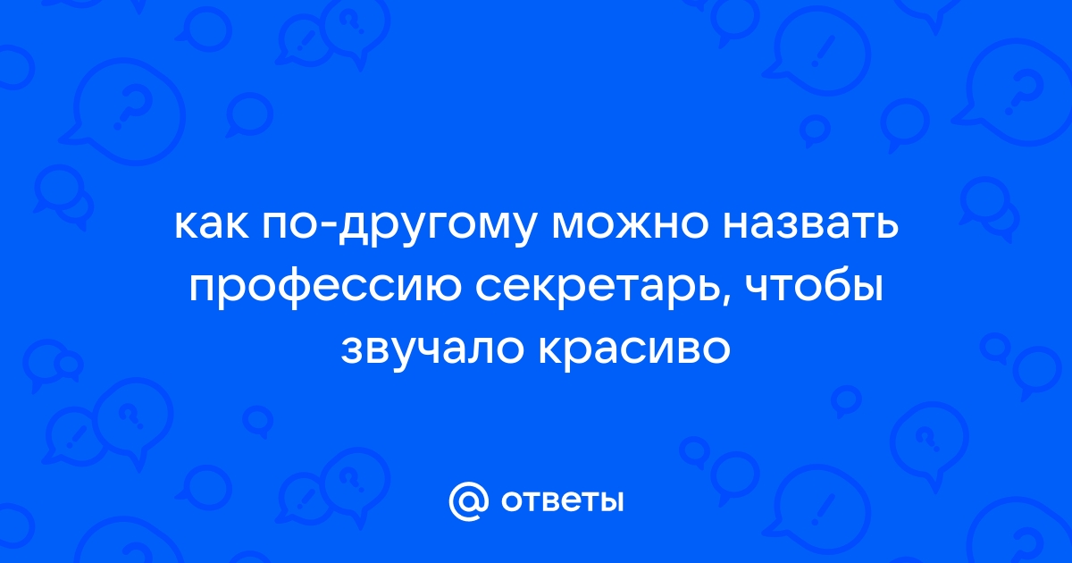 Как по другому можно назвать комнату