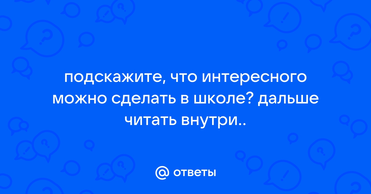 Как переводится на польский слово «сделать более интересным»?