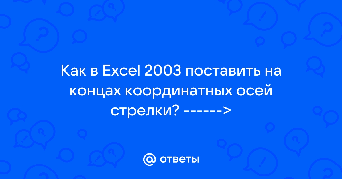 Как убрать дополнительные стрелки осей выбранного объекта в 3ds max