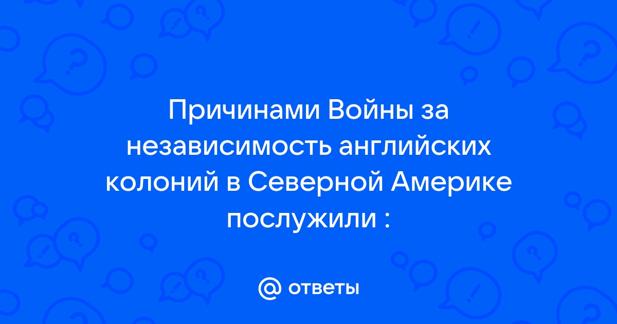 Схема управления колониями в северной америке