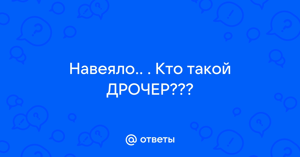 русского долбоеба спалили в видеочате дрочера )): video Yandex'te bulundu