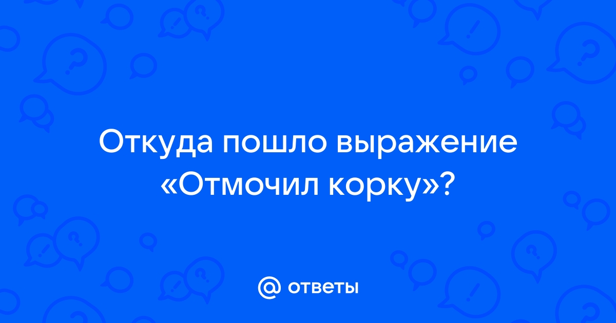 Дорожная карта откуда пошло выражение