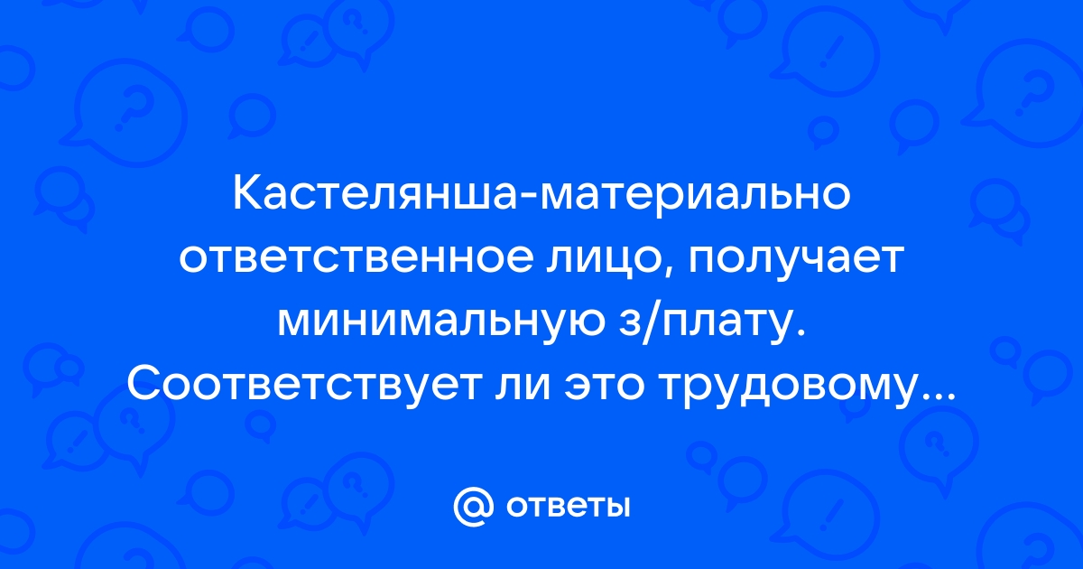 А кастелянша встала да ушла в девичью что представляет собой эта комната