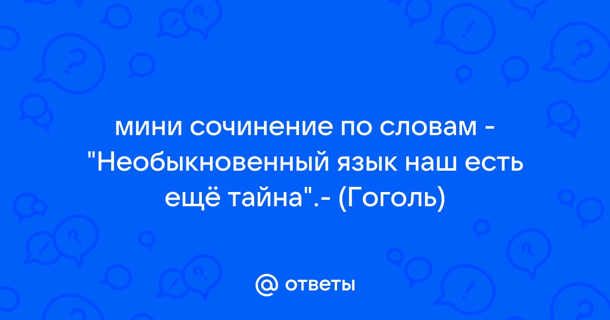 Предложение со словом необыкновенный