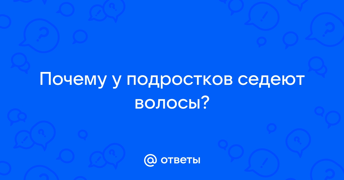 Лечение седины волос: способы и средства