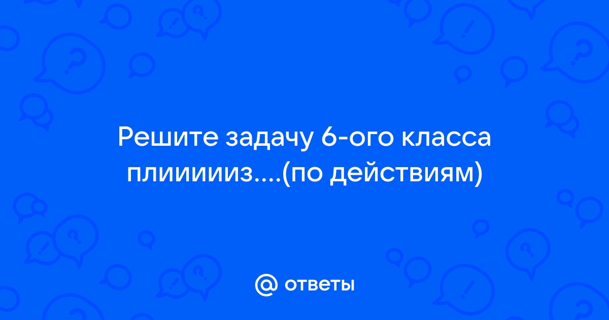 Первый плотник сделал на 9 оконных рам меньше чем второй сколько рам сделал каждый плотник