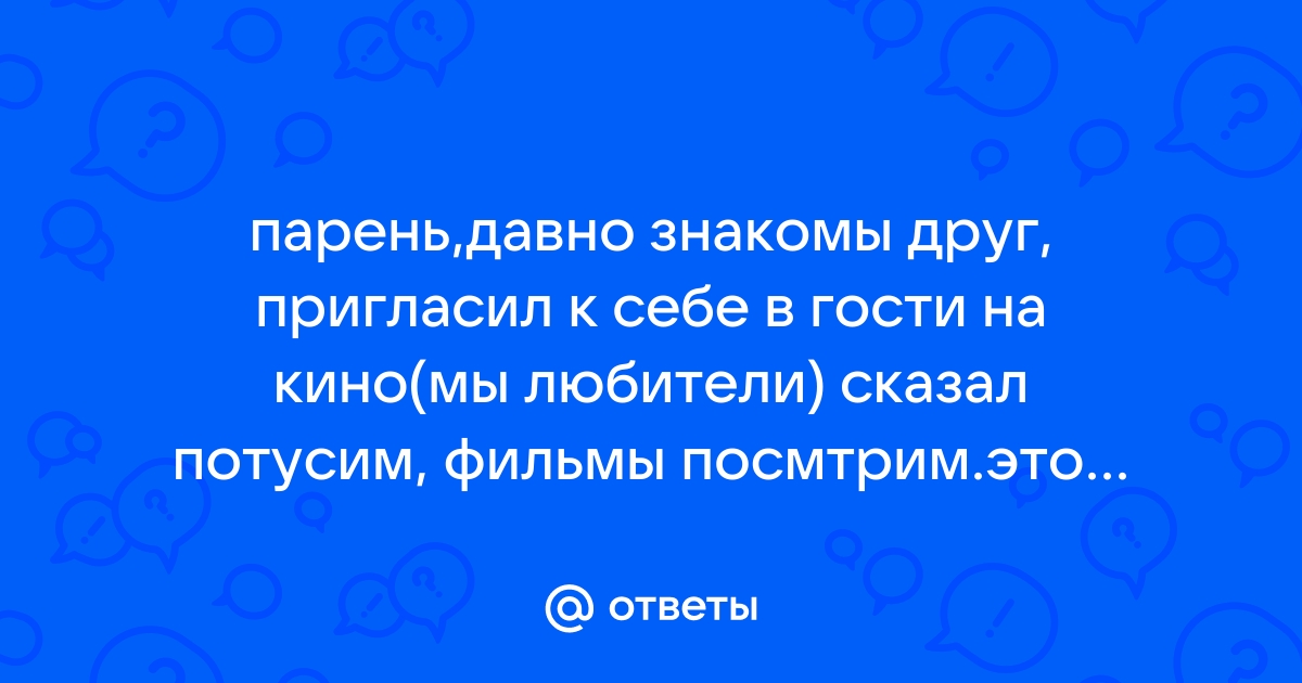 Похотливая Соседка Пригласила в Гости и Дала Выебать Себя в Жопу — Video | VK