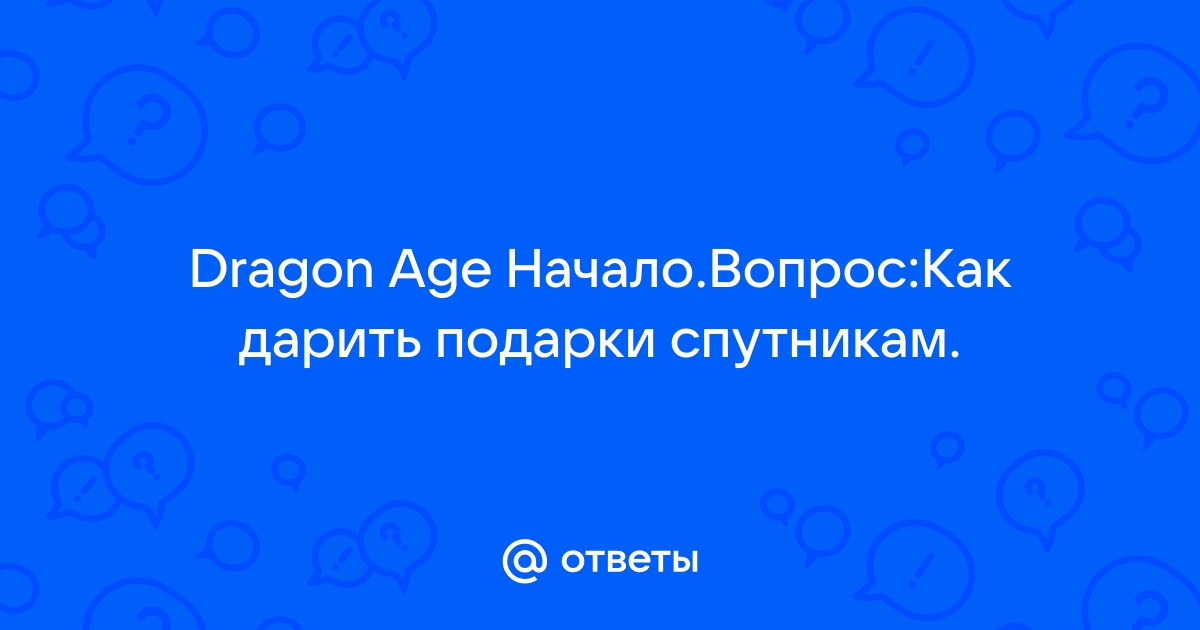 Менеджер подарков со-партийцам от Morozik75