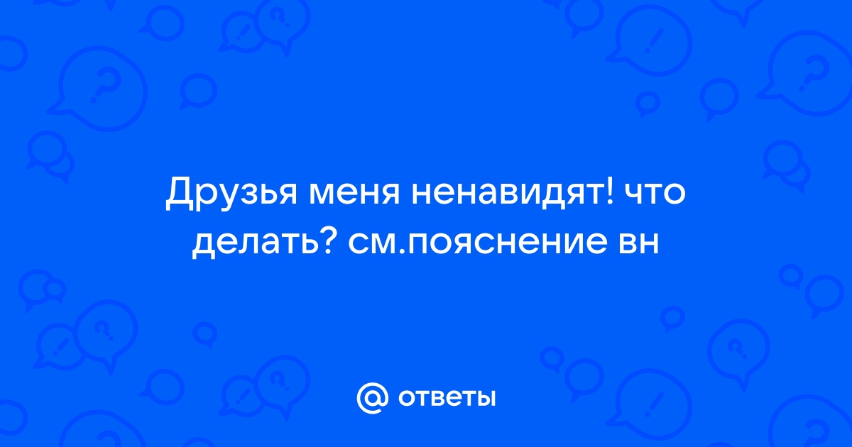 10 психологических трюков, которые помогут подружиться с кем угодно