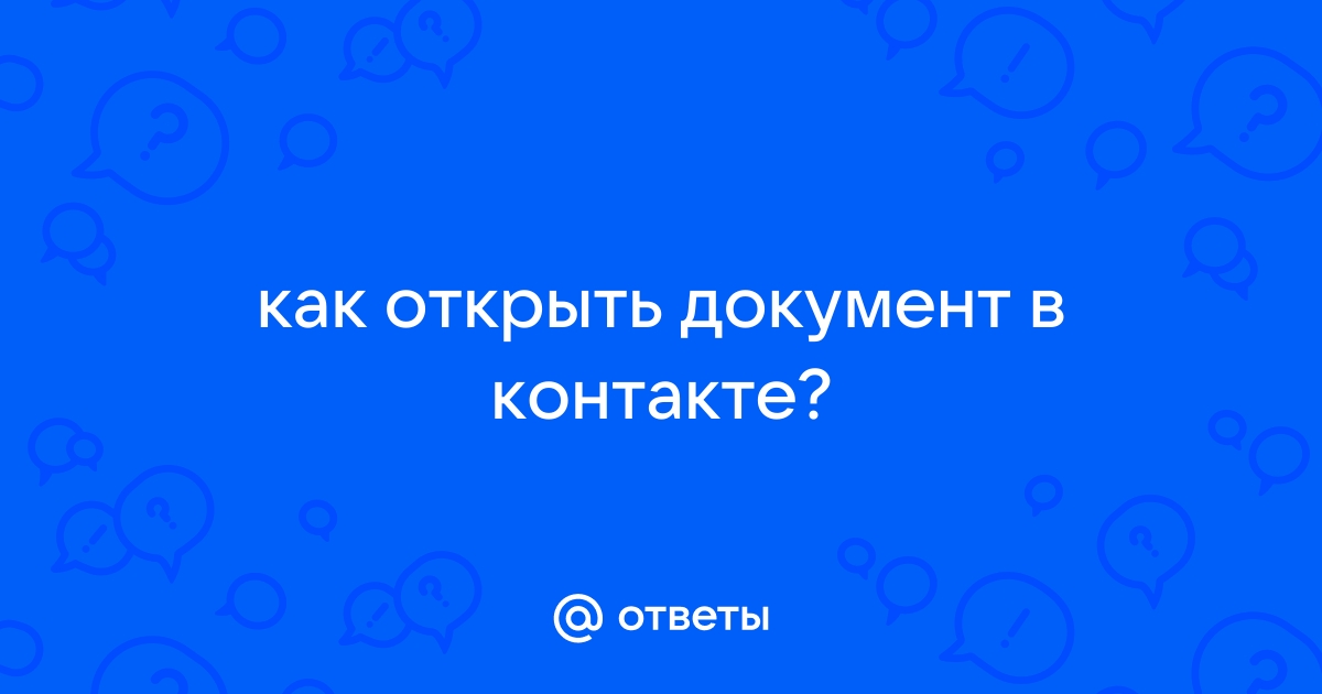 Как открыть еда в контакте на компьютер