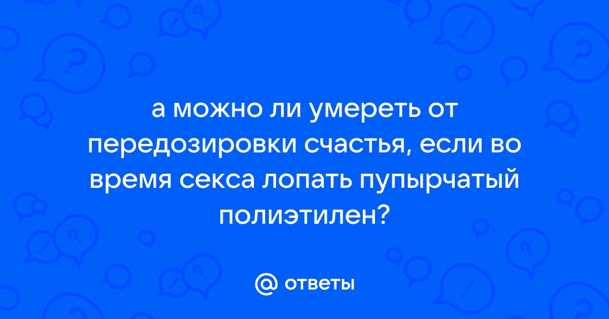 Что значит «оторвался тромб» и как этого не допустить?